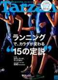 Tarzan No.589