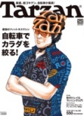 Tarzan No.590