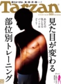 Tarzan No.591