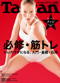 Tarzan No.593