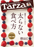 Tarzan No.594