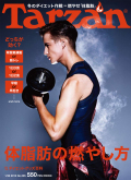 Tarzan No.595