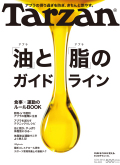 Tarzan No.603