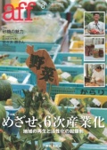 aff 2011ǯ8���