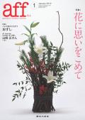 aff 2012ǯ1���