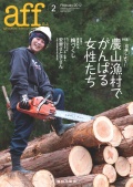 aff������ɡ�2��椫��3����ʬ��