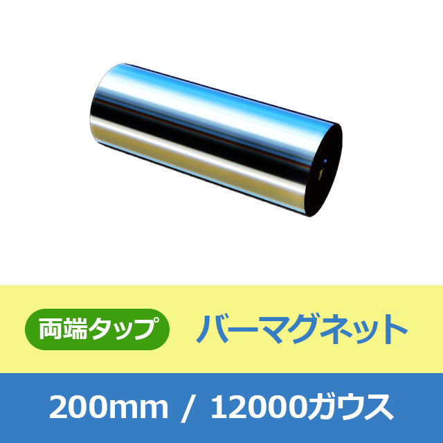 公式】 MSP-700L ニューストロング マグネットスイーパー掃磁棒 3700ガウス マグネットハンド DIY・工具