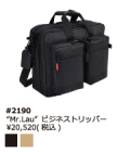 �ӥ��ͥ��Хå� �͵� �ޥ�ϥå���ѥå����� 2190