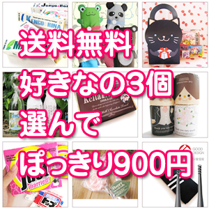 プチギフトサンプル