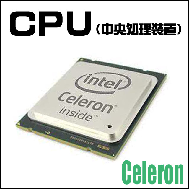 CPU★Celeron搭載 Intel Celeron-B840 プロセッサー 高速☆コアiシリーズCPU搭載のモデルをお届けいたします!!