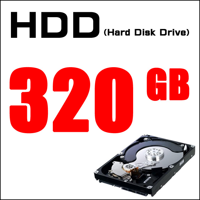 ストレージ★HDD320GB搭載