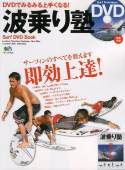 book-dvd-nami.jpg