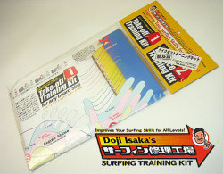 dojiisaka-training