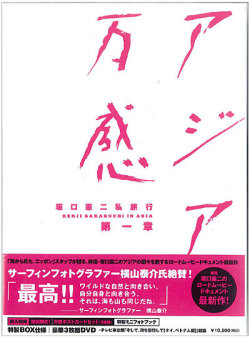dvd-aisabanzai