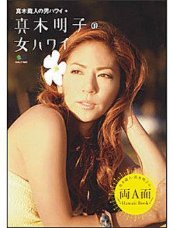 makikuroudo-hawaii.jpg