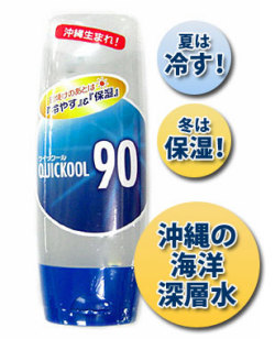 quickool90