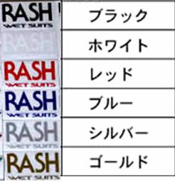 RASH ��å��塡���ƥå�����������/�����ե֥��ɥ������������ե��󡡥��ƥå���