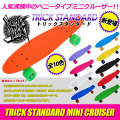 13fw-tricksk8