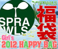 2012hpbag-sprwls-g