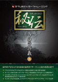 dvd-hiden-3