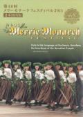 dvd-merry2011a.jpg