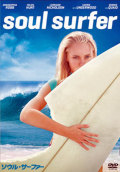dvd-soulsurfer