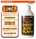 extra-deepsun