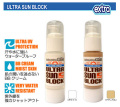 extra-sunblock