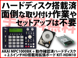 ��HDD��ܺѡ� AKAI MPC1000-BK + 80GB�ϡ��ɥǥ����� + KIT-HDM10 ���åȡʿ��ʡˡ�����̵����
