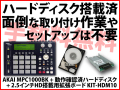 ��HDD��ܺѡ� AKAI MPC1000-BK + 80GB�ϡ��ɥǥ����� + KIT-HDM10 ���åȡʿ��ʡˡ�����̵����