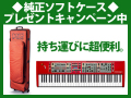 Clavia Nord Stage2 HA76�ʿ��ʡˡڽ������եȥ������ץ쥼���/����̵����