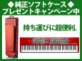 Clavia Nord Stage2 HA88�ʿ��ʡˡڽ������եȥ������ץ쥼��ȡ�����̵����