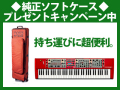 Clavia Nord Stage2 SW73�ʿ��ʡˡڽ������եȥ������ץ쥼���/����̵����