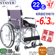 ステイヤーSY22-42N_SH