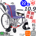 最軽量多機能車いすふわりすKFPシリーズ 安心のSG規格