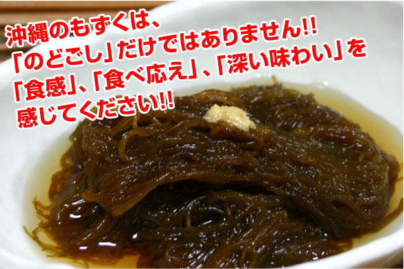 沖縄産養殖生もずく1斗缶