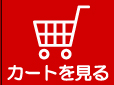 マルコ水産カートを見る