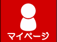 マルコ水産マイページ