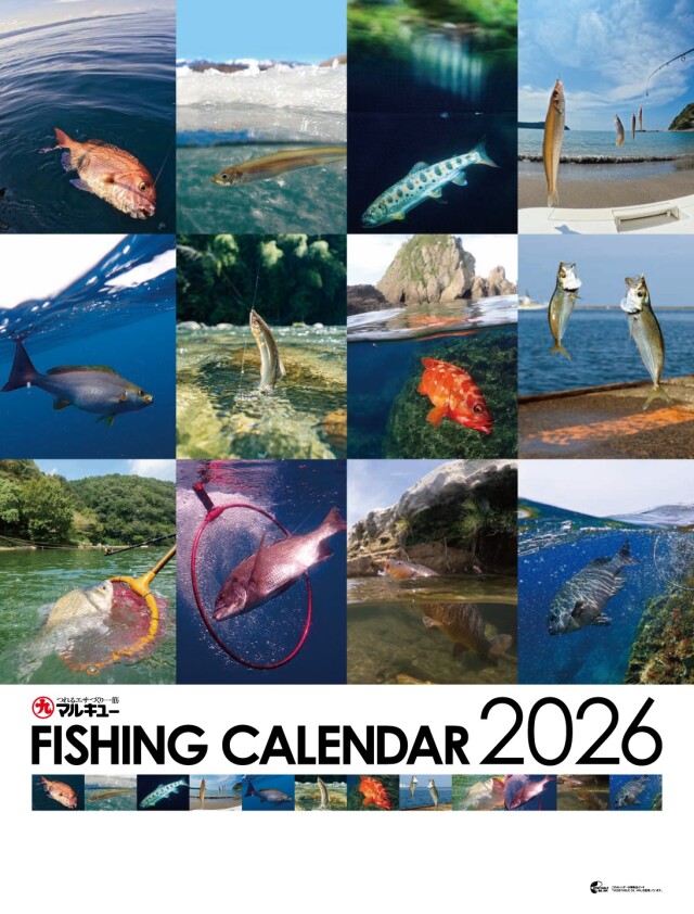 2026年度 マルキユー魚影カレンダー