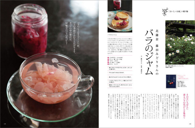 マイガーデン No.56