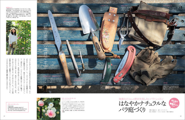マイガーデン No.58