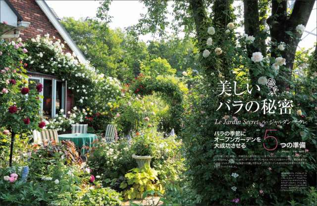 マイガーデン No.66