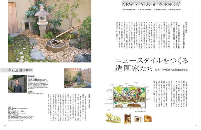 マイガーデン No.70