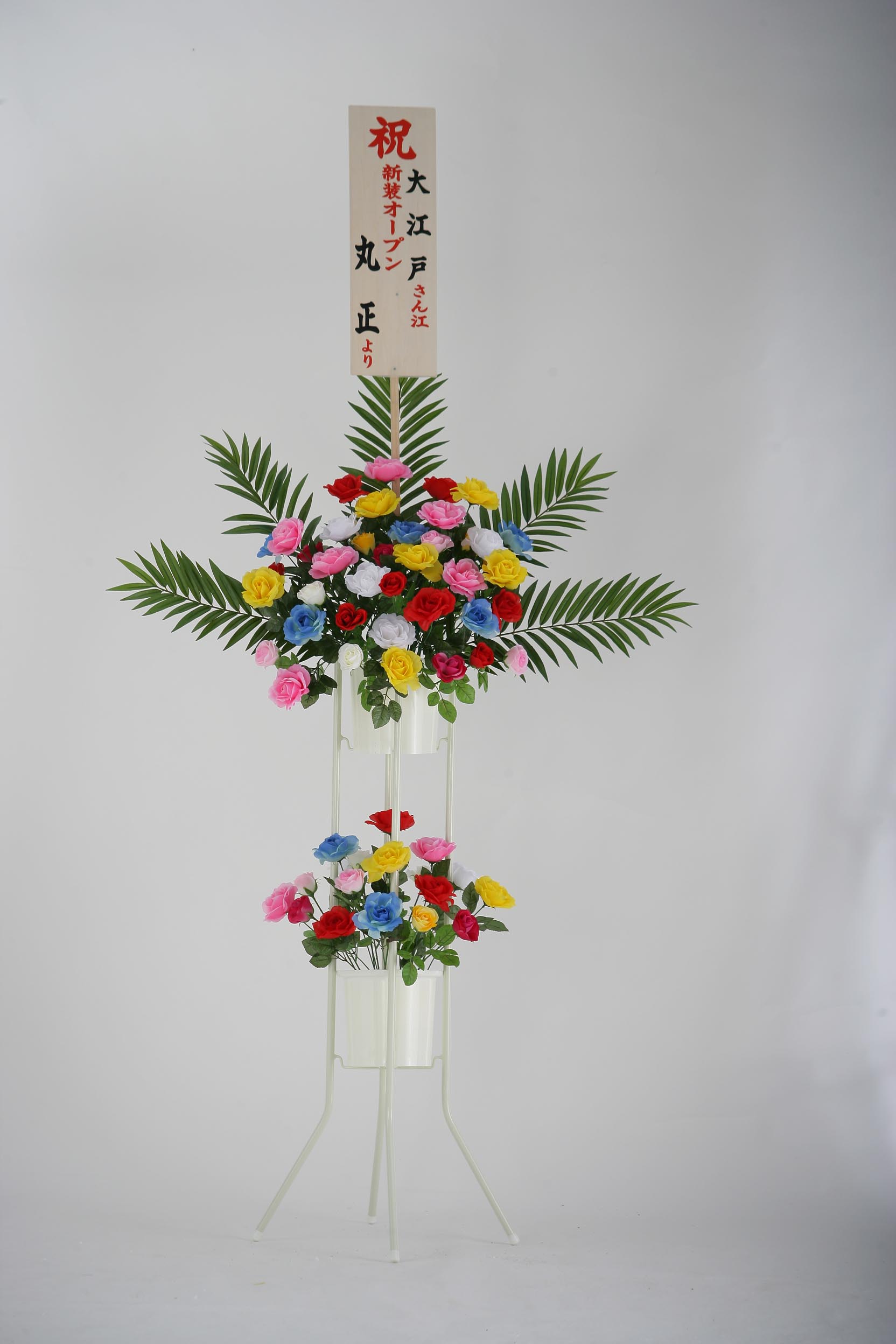 バラ立花