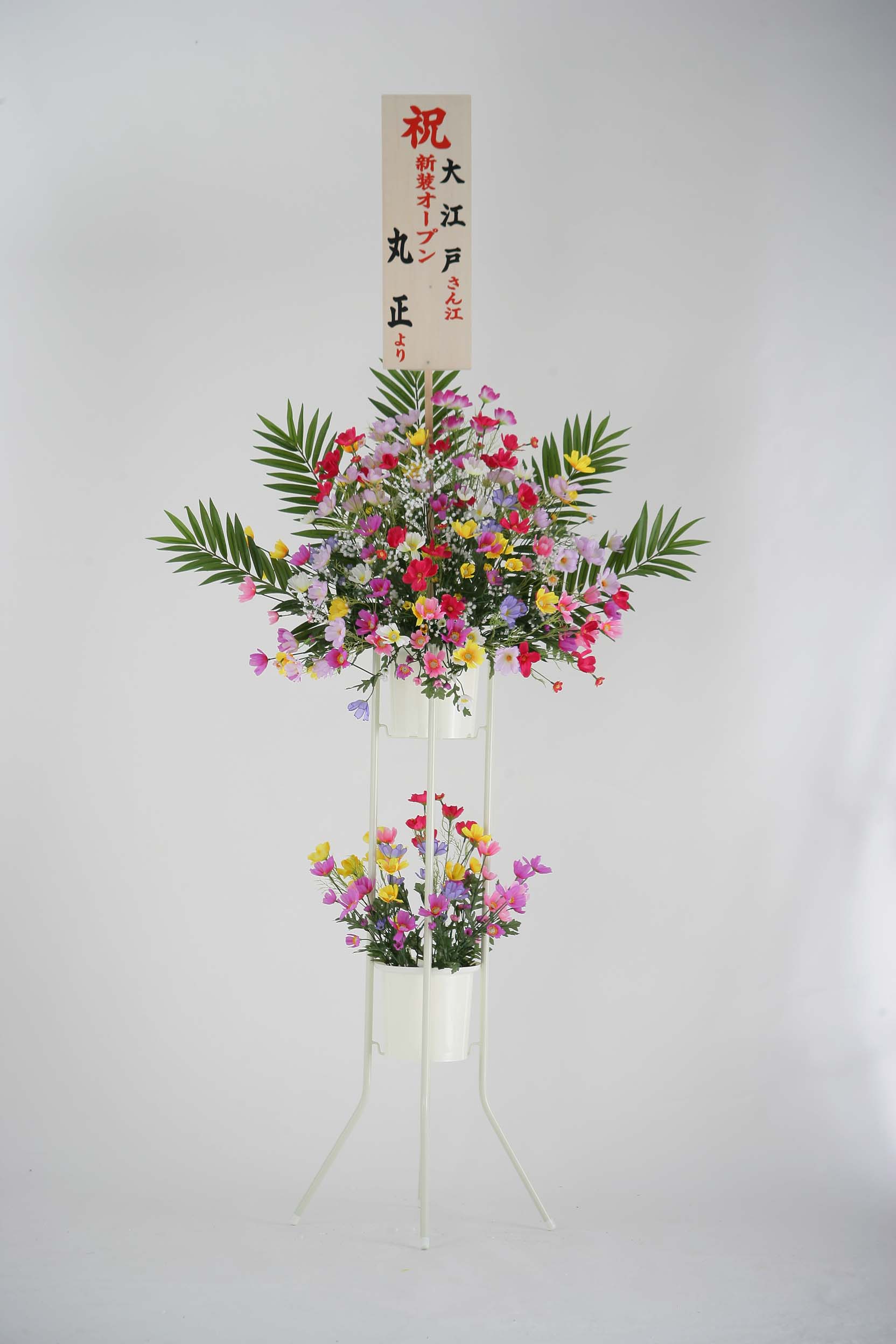 コスモス立花