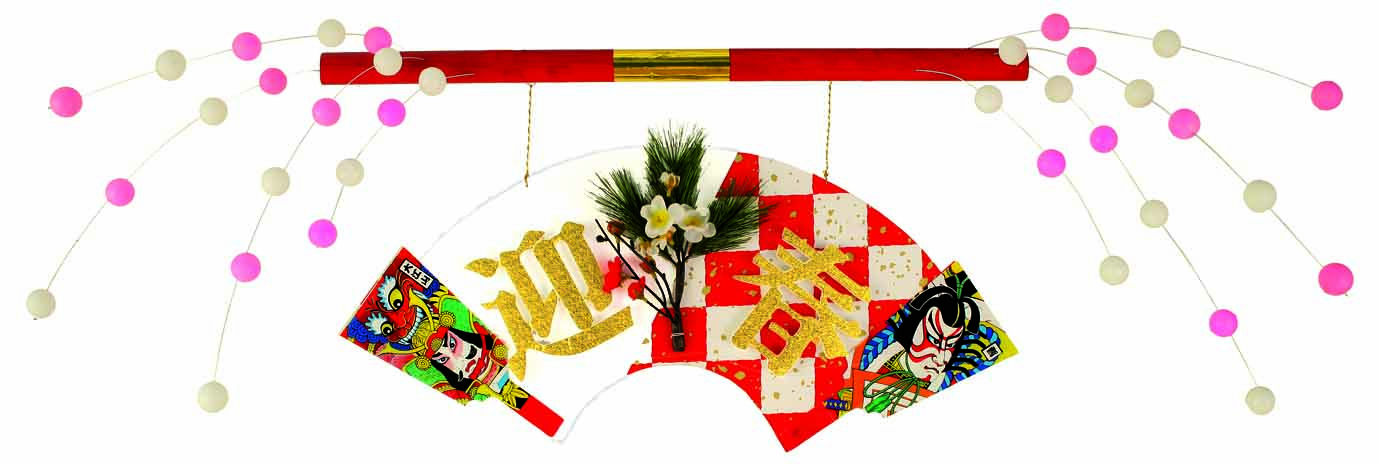 もち花羽子板タイトル(両面)
