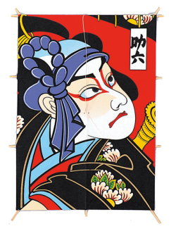 新角凧助六