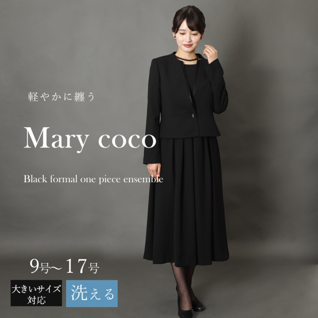 ブラックフォーマル,喪服,礼服,法事,冠婚葬祭