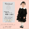 �ƥ������ɥ��������ԡ��� [mm02] 2�С�12�а̤Τ����ͤˡ�90cm��150cm��[���޻�,�뺧��,ȯɽ��]