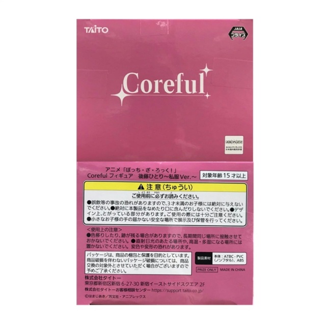 ぼっち・ざ・ろっく! Corefulフィギュア 伊地知虹夏 喜多郁代 ぼっち・ざ・ろっく! Corefulフィギュア 伊地知虹夏 喜多郁代